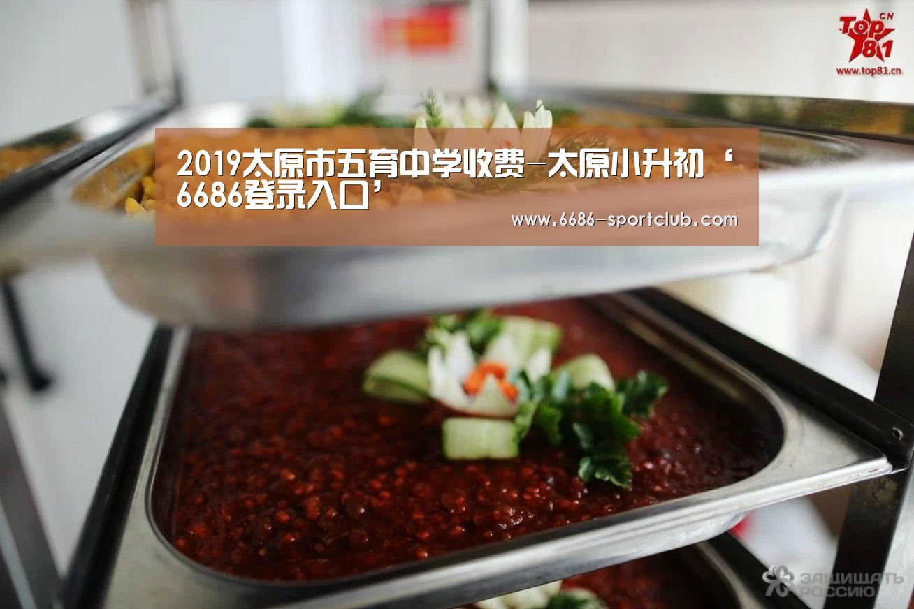 6686娱乐平台