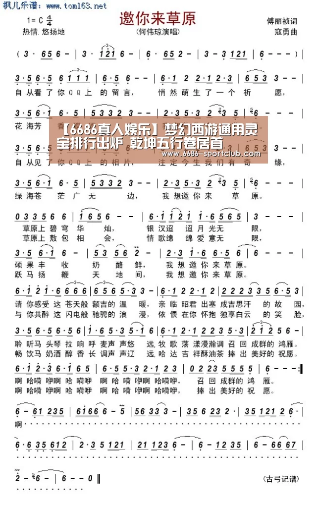 【6686真人娱乐】梦幻西游通用灵宝排行出炉 乾坤五行卷居首(图2) 6686娱乐平台