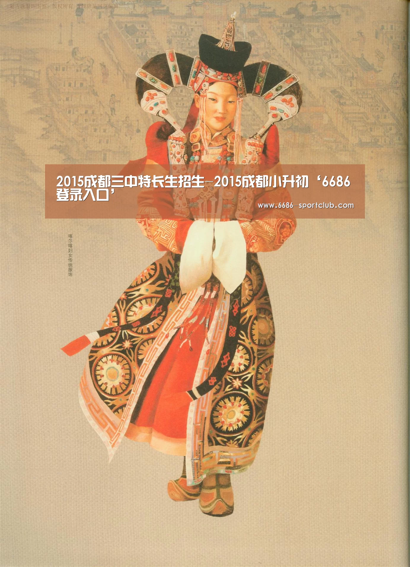 6686登录入口