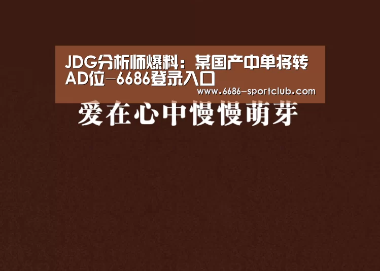 6686体育APP