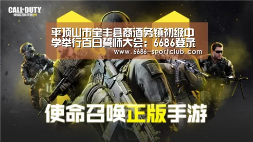6686体育APP